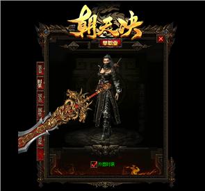 天龙八部私服病毒名称